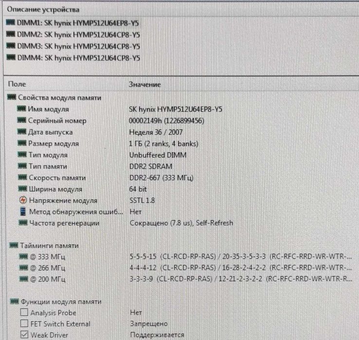 ПК компьютер рабочий Windows 7 Intel