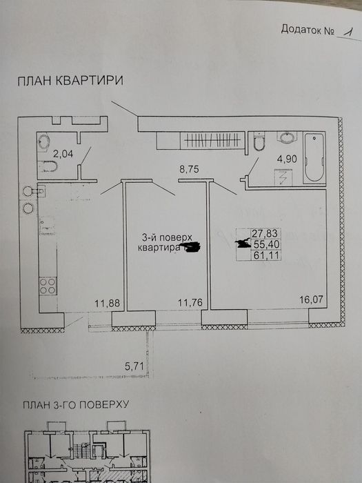 Центр 2-х кімн.квартира в Жк " На Сінній"