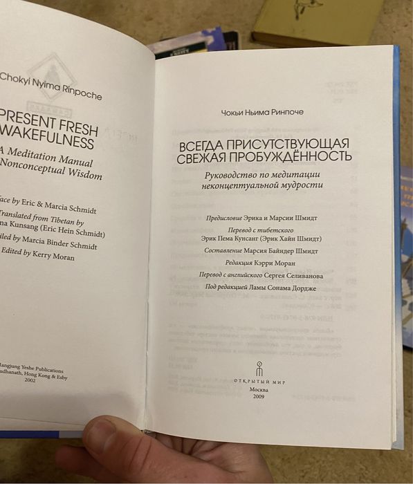 Буддизм Далай Лама Ринпоче Бардо книги