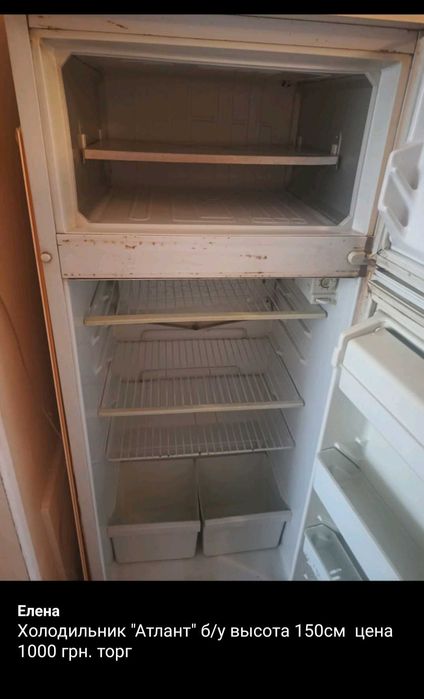 Холодильник Атлант 150 см