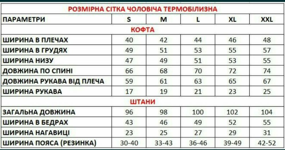 БЕЗКОШТОВНА ДОСТАВКА Укрпошта Термобілизна Columbia мужское
