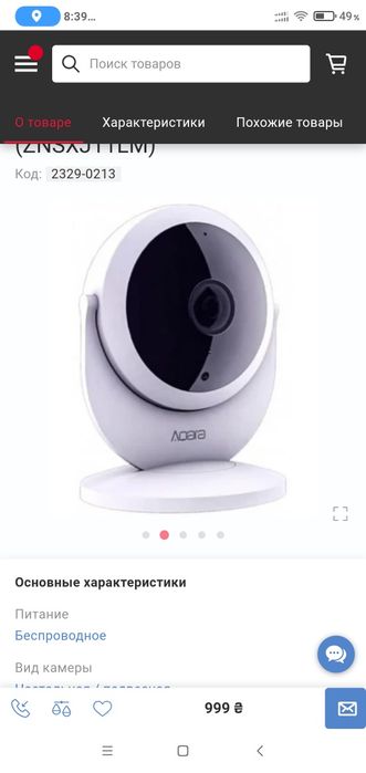 IP відеонагляд Xiaomi Aqara Smart Camera Gateway Edition ZNSXJ11LM