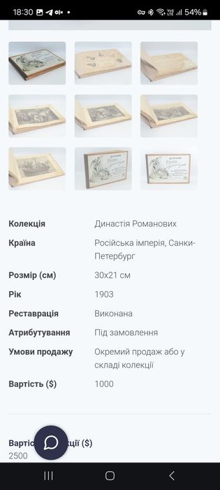 Редкая Антикварная книга