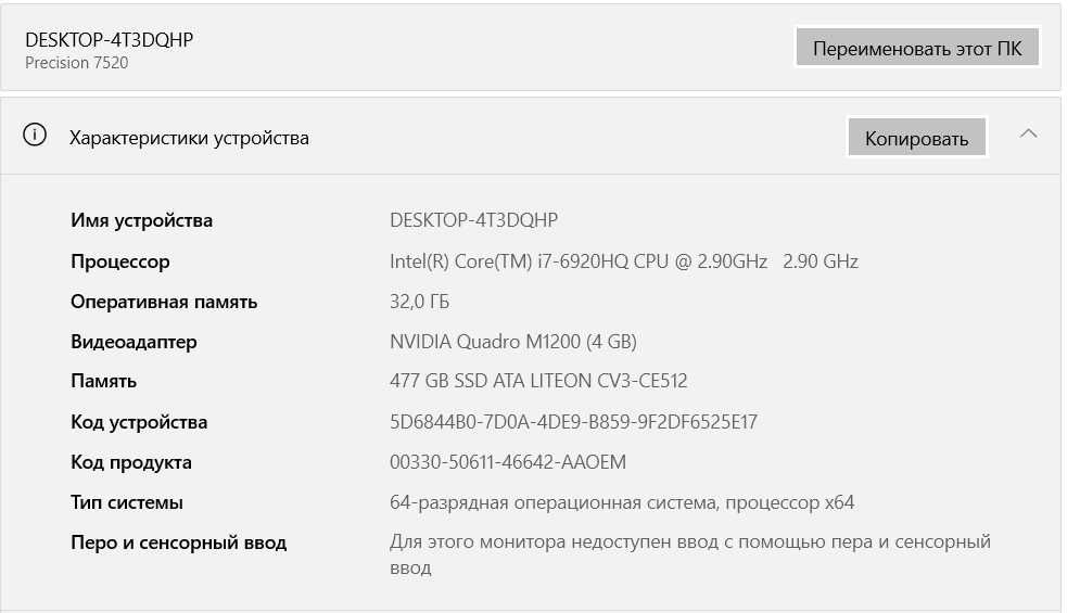 Ноутбук Dell Precision 7520 потужна робоча машина