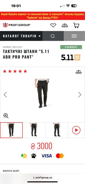 Тактичні штани "5.11 ABR PRO PANT"