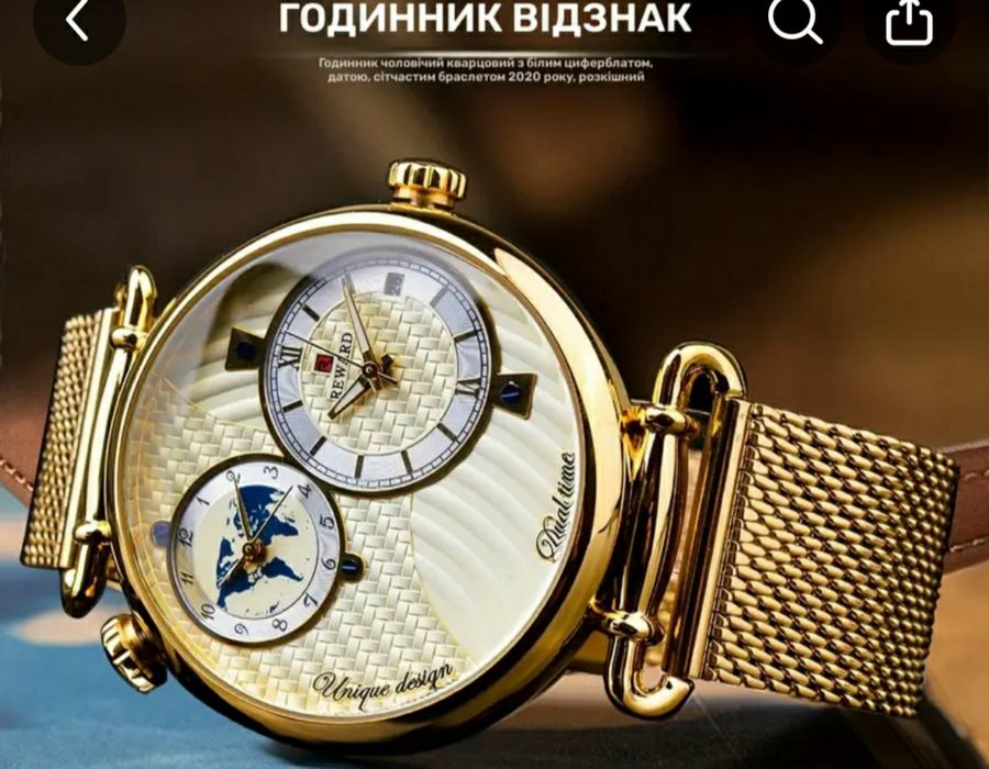 Премиальные "золотые" часы - Эксклюзивз