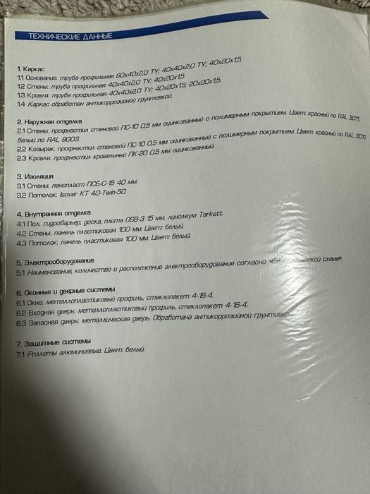 Киоск магазин торг.павильйон маф бизнес Валки обмен аренда 3,5х4 метра