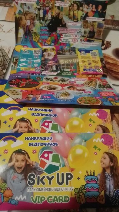 VIP карта Квиточки в Скай ап