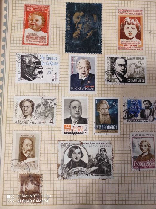 Марки времён ссср нечастые коллекция 300+
