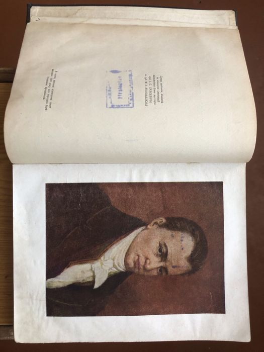 Енеїда  Котляревський видання 1948 рік