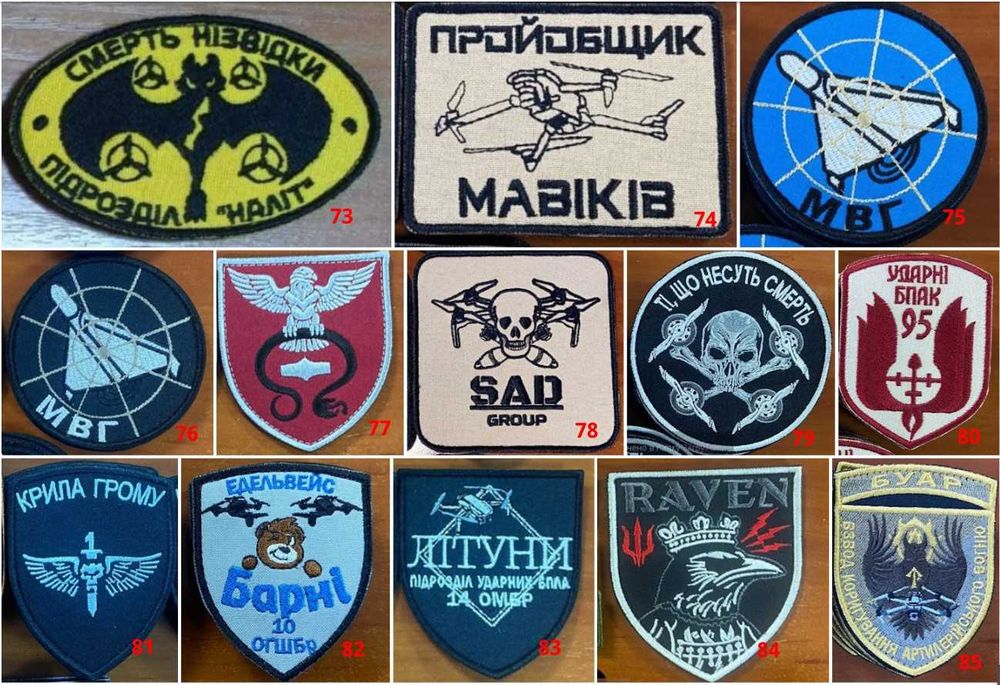 Шевроны . Нашивки . Патчи . Украина . БПЛА . Всу