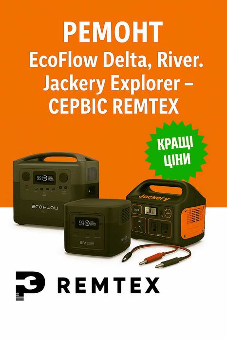 Ремонт EcoFlow Delta, River, Jackery Explorer — сервіс REMTEX