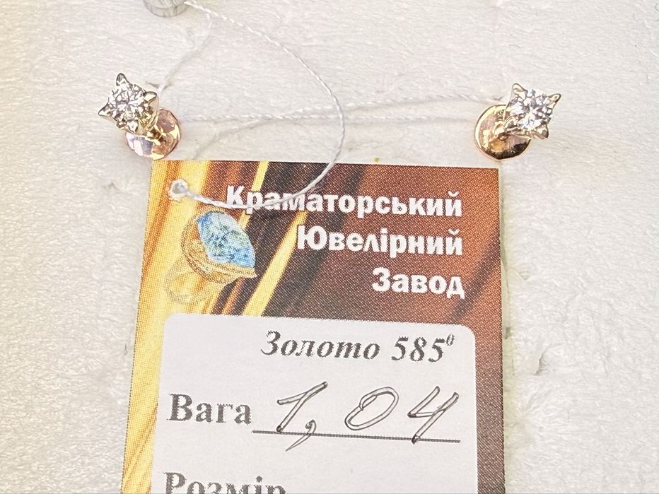 Золоті сережки пусети з діамантами 585 проби розпродаж