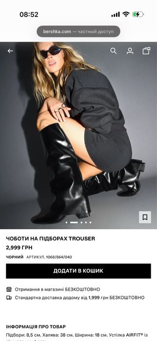 Чоботи Bershka нові