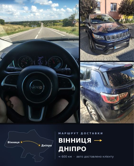 Перегін автомобілів, автоперегін, перегон авто по Україні | Доставка авто | Водій категорії B,C