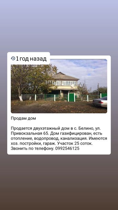 Продається двоповерховий будинок
