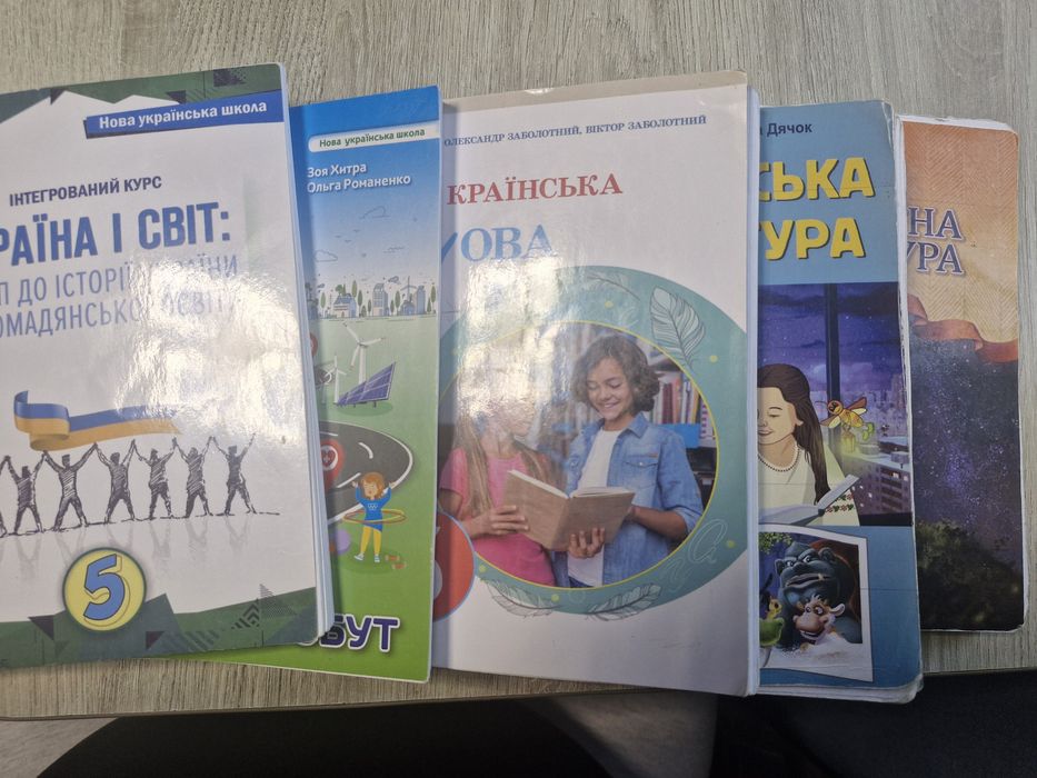 4 підручника 5 клас