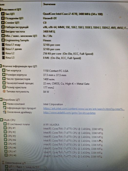 Intel core i7-4770 3.4ghz+охлад+Материнка-Бистрий комплект 4ядра8поток