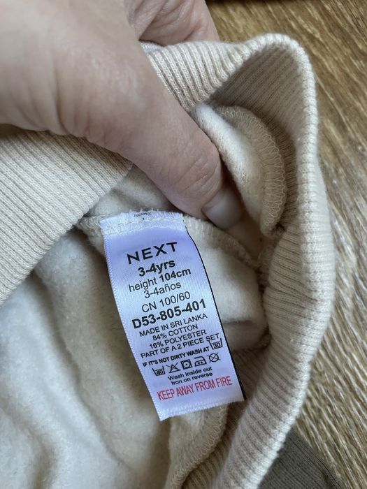 Костюмчик Next