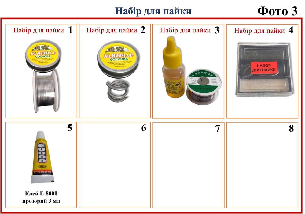 Флюс паяльний Припій Олово Каніфоль