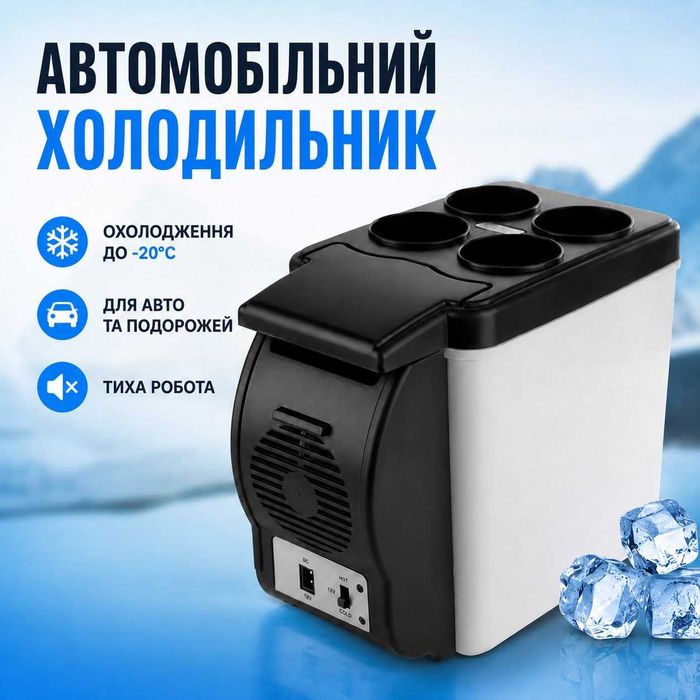 Міні автохолодильник Portable Electronic 7.5 л сіро-синій з охолодженням і нагрівом