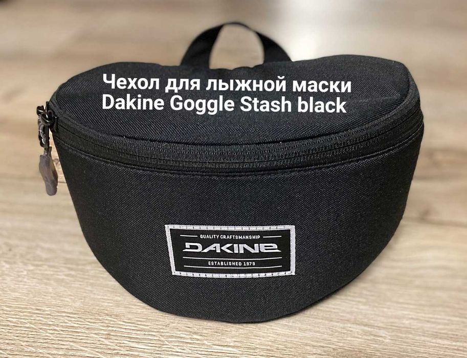 Чехол для лыжной маски Dakine Goggle Stash black