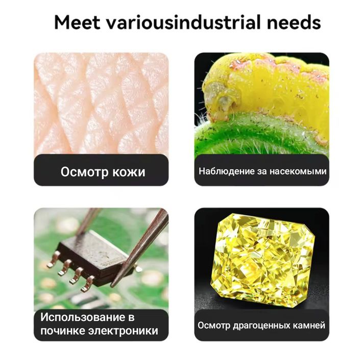 Микроскоп проводной