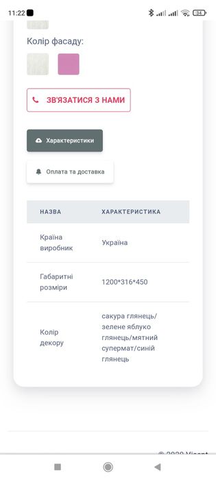 Полиця фірми ВІСЕНТ, колекція "АДЕЛЬ" 120см