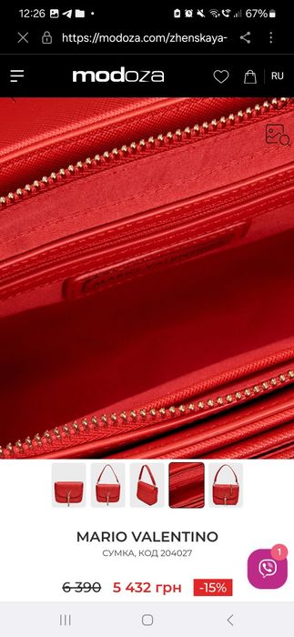 Сумка Valentino оригинал красного цвета