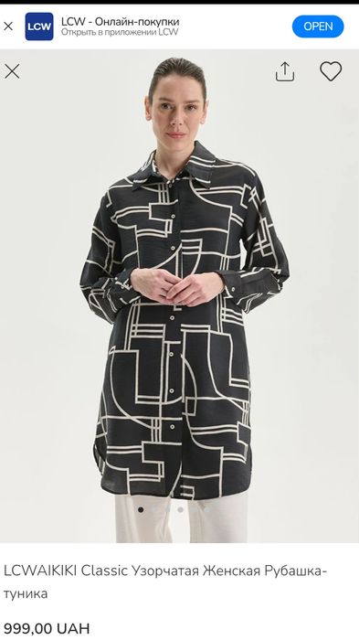 WAIKIKI Classic Узорчатая Женская Рубашка-туника 42 р.