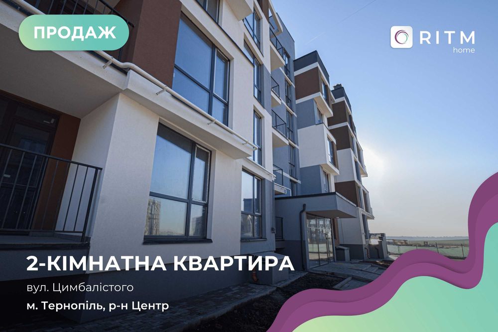 Простора 2-к квартира 64.4 м² у зданому ЖК "Варшавський Deluxe"