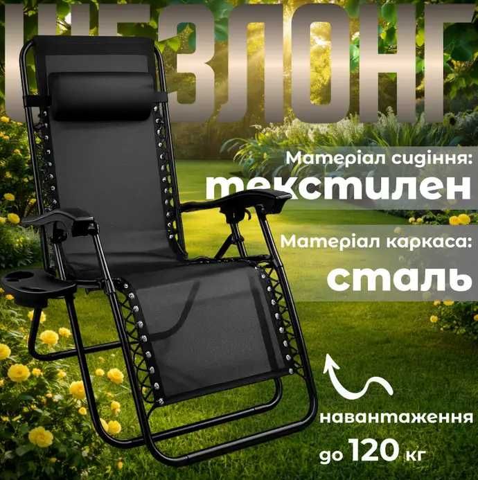 Шезлонг кресло стул раскладной лежак с подстаканником, есть опт