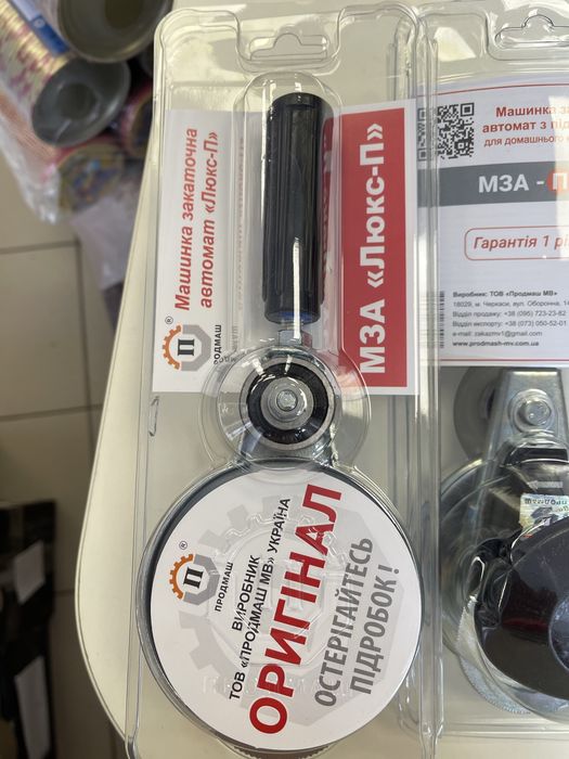Ключ закаточний Автомат