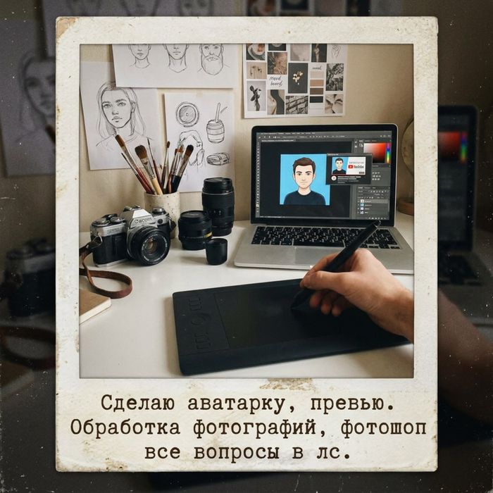 Зроблю аватарку, прев’ю або оброблю вашу фотографію! Створення картинок Аватарки та прев’ю Обробка фотографій Photoshop та якісний монтаж