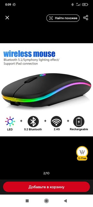 Мышка беспроводная на 2 режима