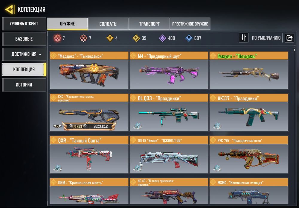 Call of duty mobile, негайний продаж