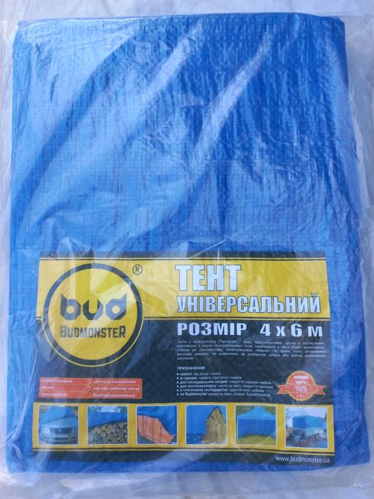 Продам тент універсальний