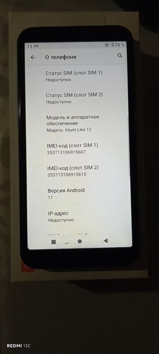 iHunt like 12 в исправном состоянии