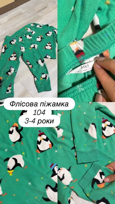 Теплі речі на хлопчика