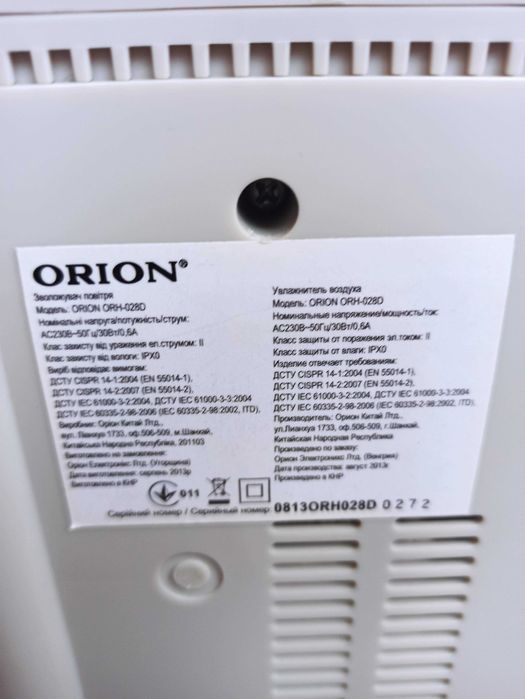 Зволожувач повітря ORION