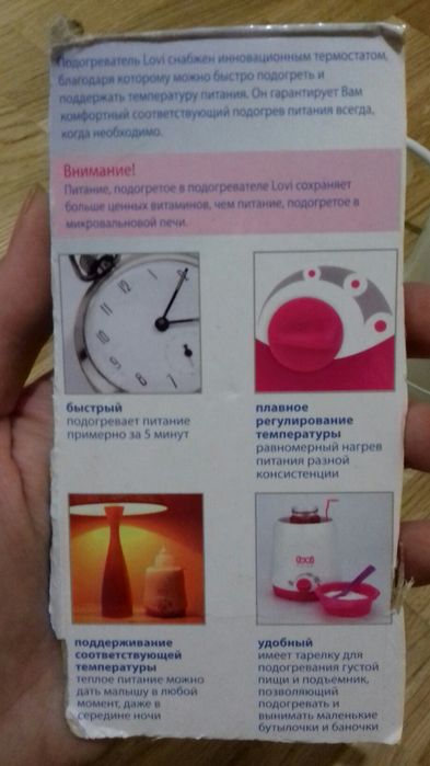 Подогреватель Lovi