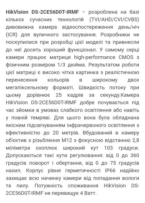 2 МП Hikvision DS-2CE56DOT-IRMF 2,8
