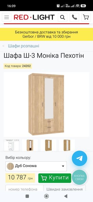 Шафа для спальні/коридору 3 дверна Моніка