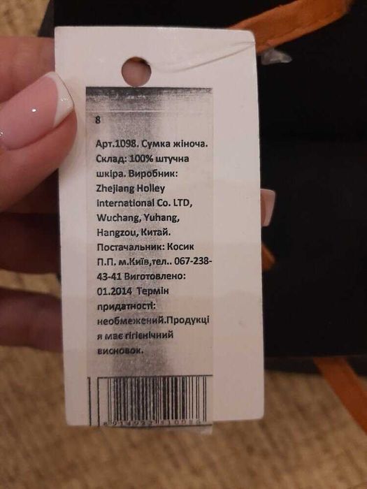 Сумка экокожа стильна екошкіра