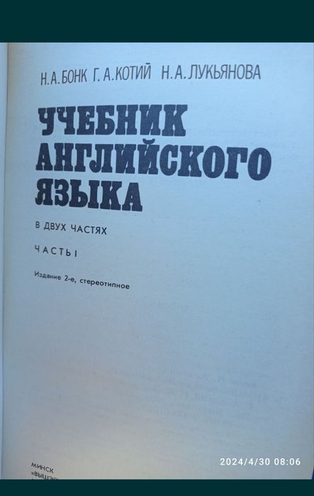 Учебник английского языка(комплект из 2-х томов)