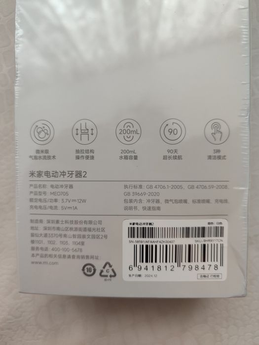 Ірригатор XIAOMI Mijia 2 MEO705, іригатор ME0705 (Лише Київ)