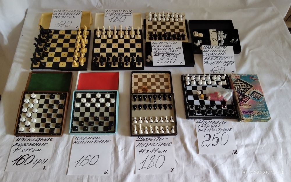 Шахматы, шашки, нарды, домино.