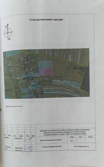 Продаж Земельної Ділянки с. Лани