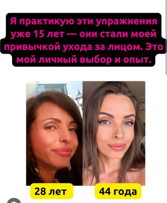 Анастасия Бурдюг фейсфитнес гимнастика для лица