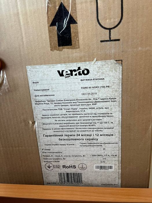 Витяжка Ventolux Fiore 60 Ivory (750)